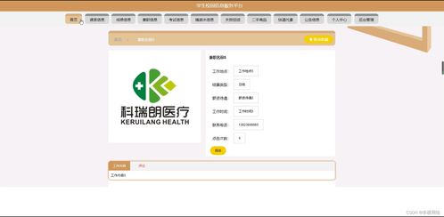 java ssm计算机毕业设计学生校园信息服务平台u325e 源码 程序 数据库 部署